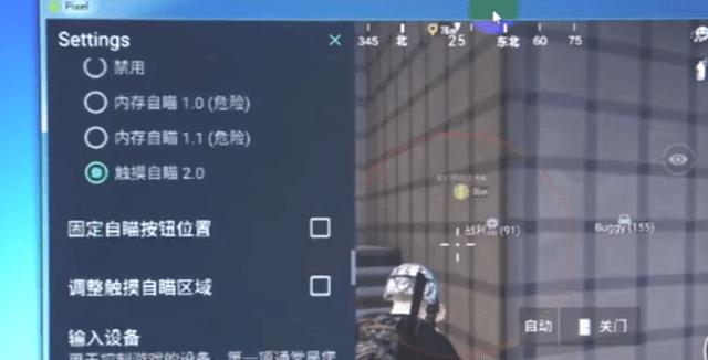 苹果IOS和平精英辅助【死神】透视自瞄子弹追踪