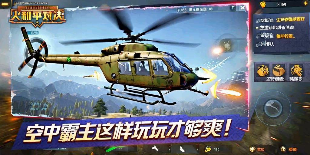 苹果IOS和平精英辅助【死神】透视自瞄子弹追踪