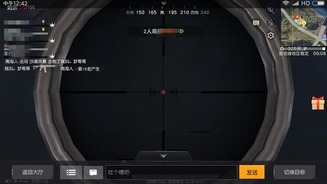 和平精英辅助【先行者直装V1.5】车辆透视 触摸自瞄 透视绘制 掩体漏击 人物美化