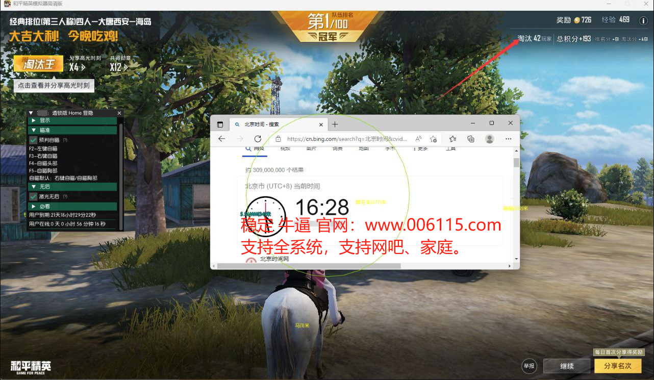 和平精英【灵凡内核工作室】辅助