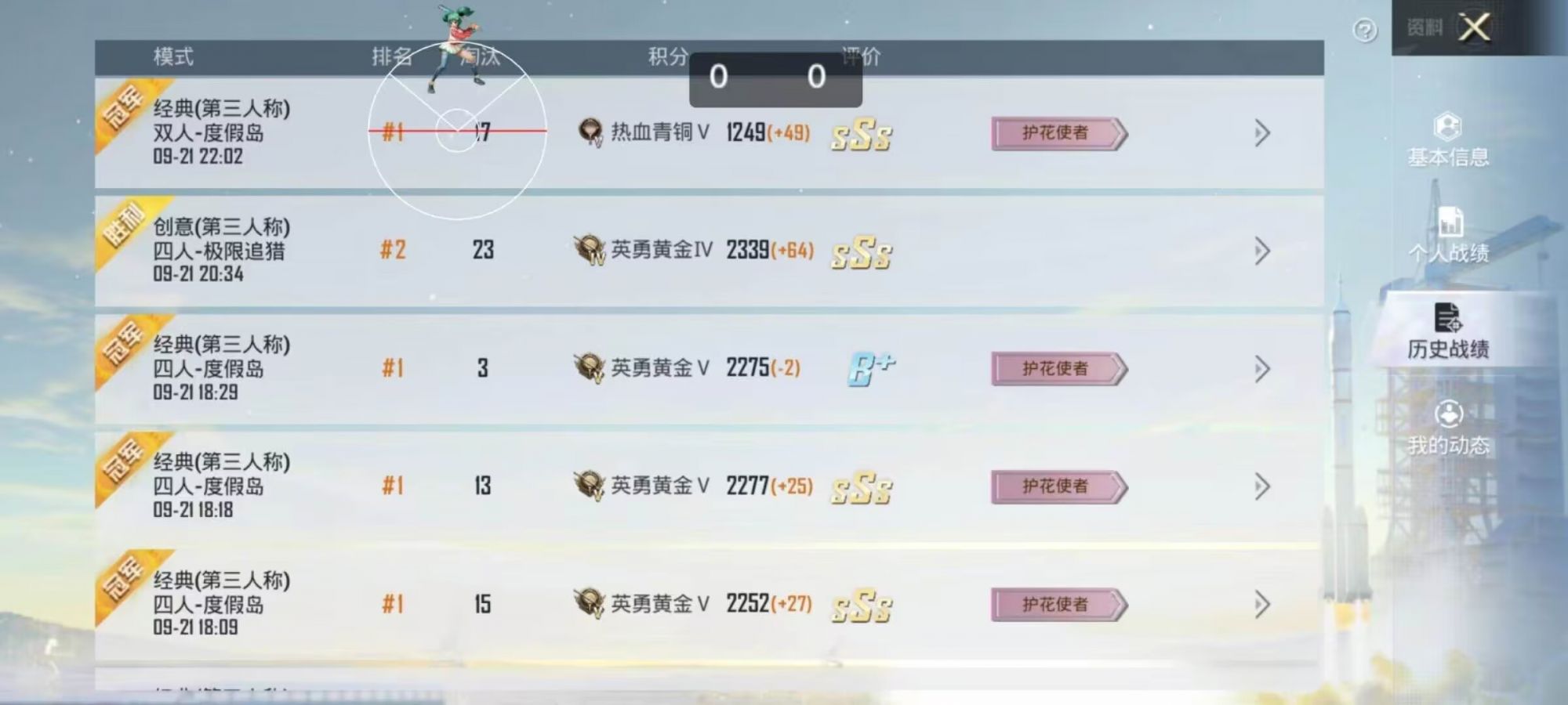 和平精英辅助【骷髅头直装V9.23】子弹追踪 锁头自瞄 触摸自瞄 无后防抖 透视血量 车辆透视