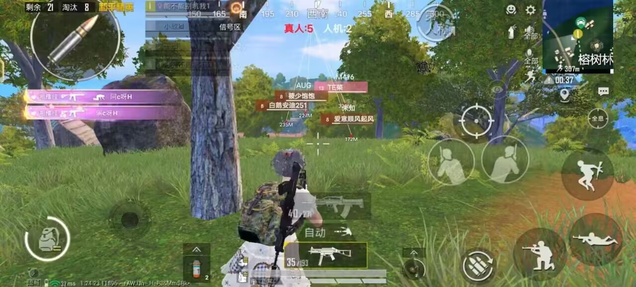 和平精英《战神w》外挂