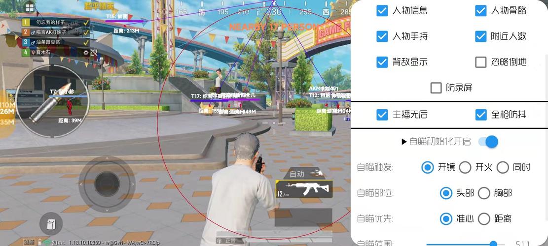 和平精英苹果IOS辅助【暗影】免越狱免签名