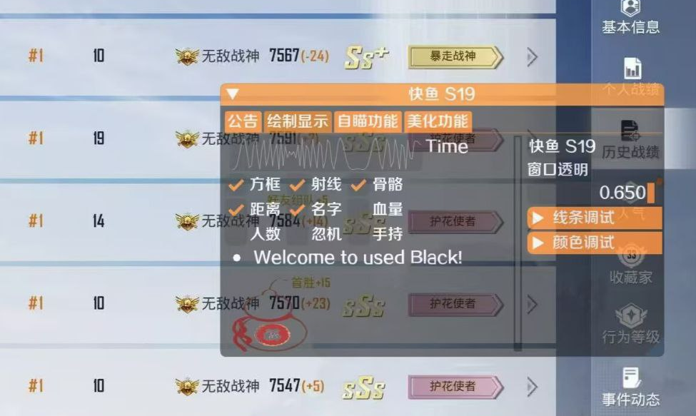 和平精英游戏运营商对待和平精英辅助的反作弊