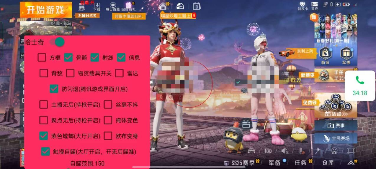 【天之蓝一体直装】和平精英怎么开挂 软件下载  和平精英正规卖挂平台 和平精英开挂购买网站