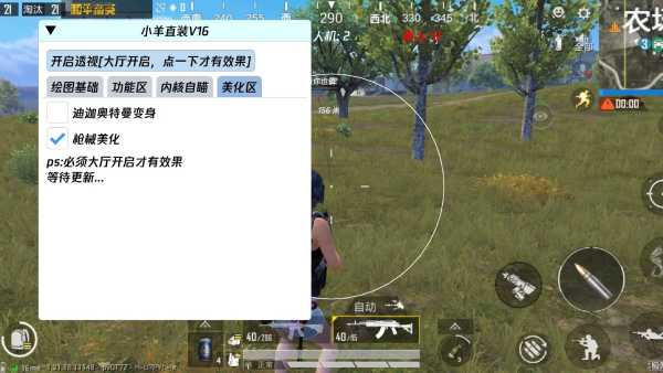 和平精英Angel天使外挂