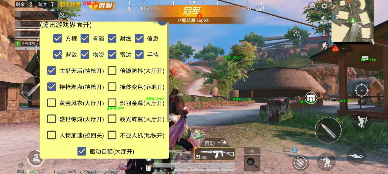 和平精英辅助【保时捷】
