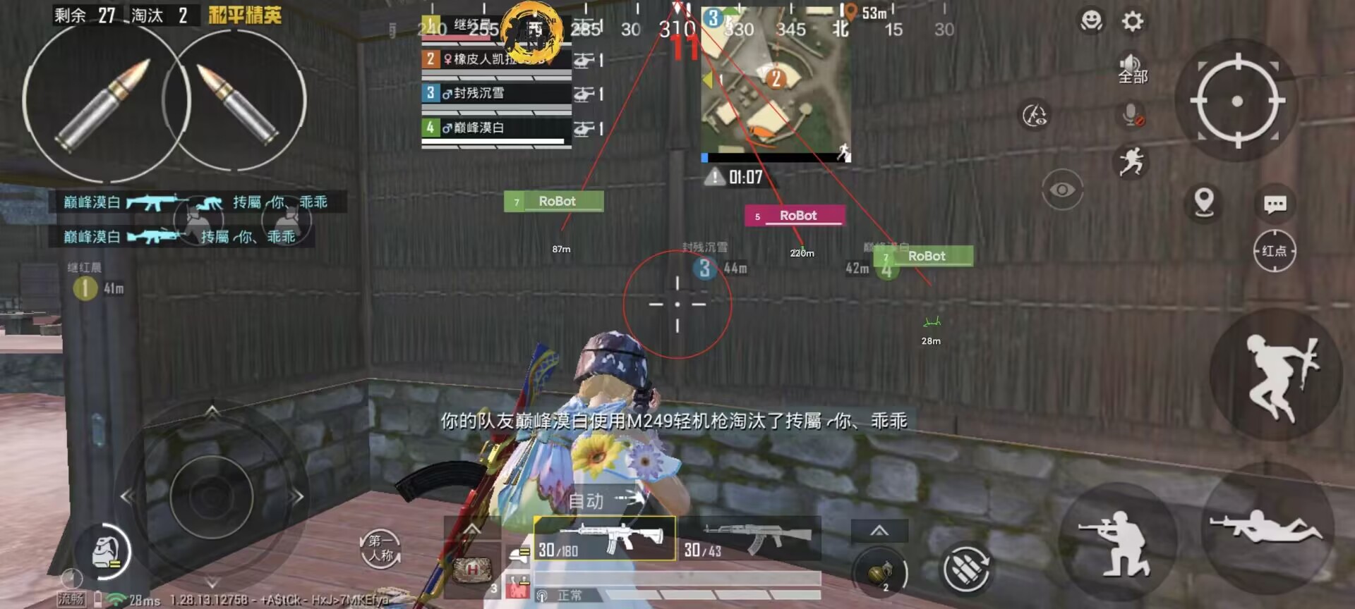 和平精英「战神w」辅助