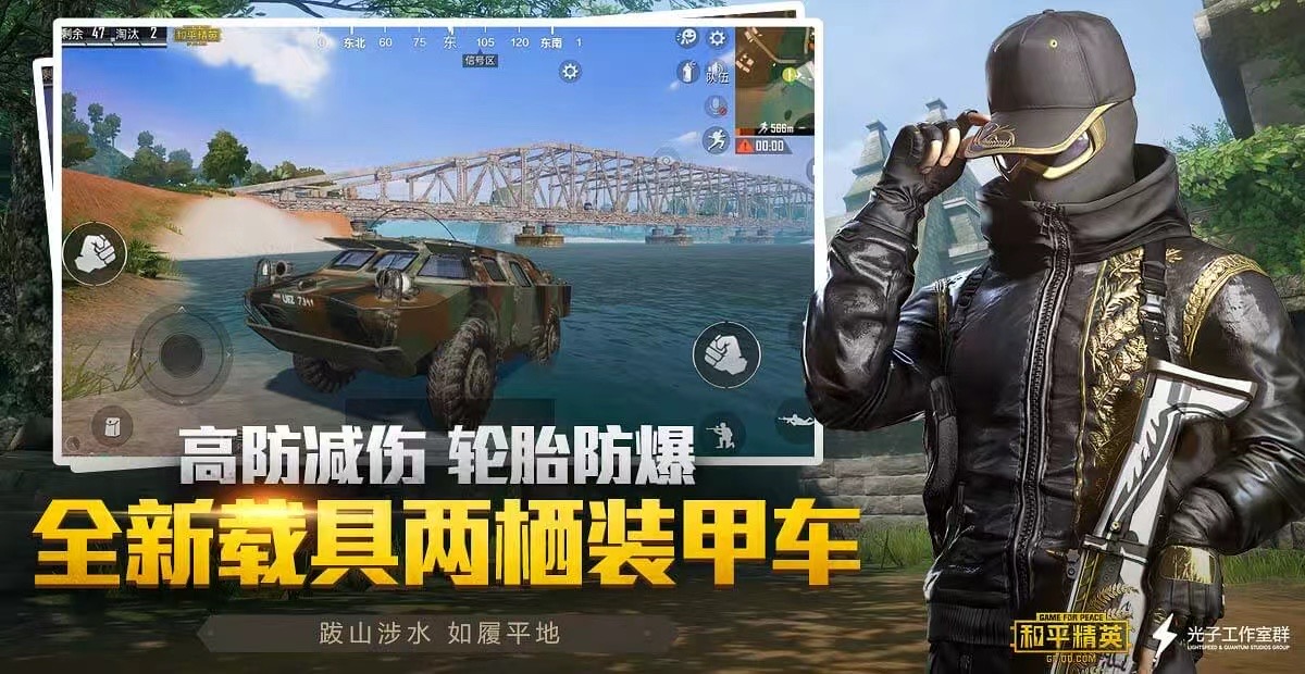 和平精英辅助【特种兵】