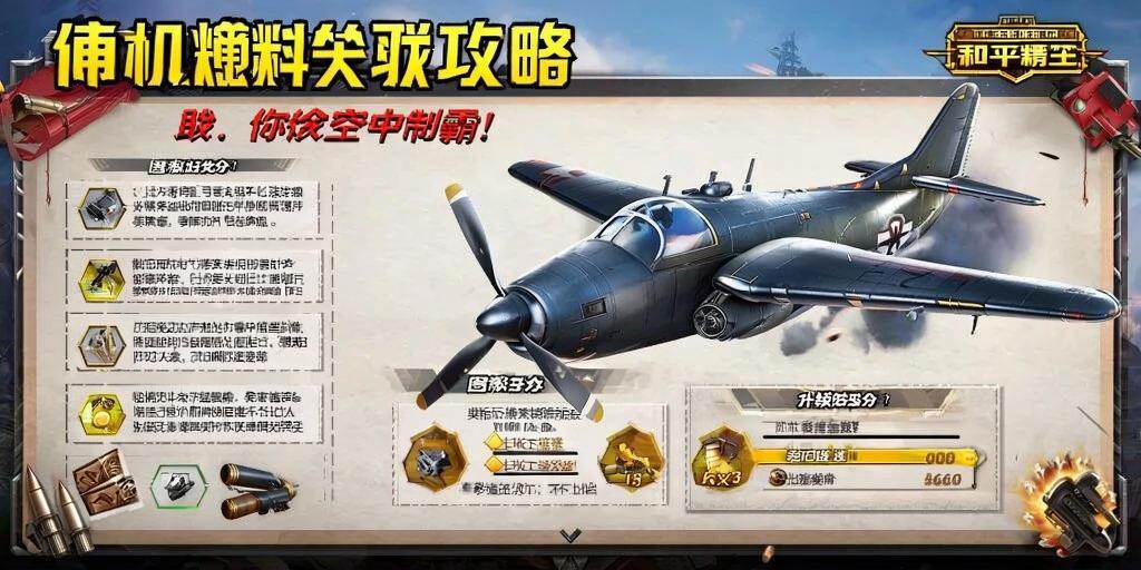 和平精英《哔哩哔哩》外挂