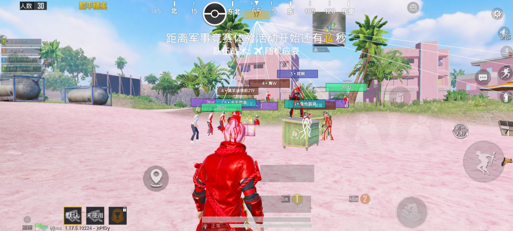 玩家社区对和平精英辅助软件的看法调查