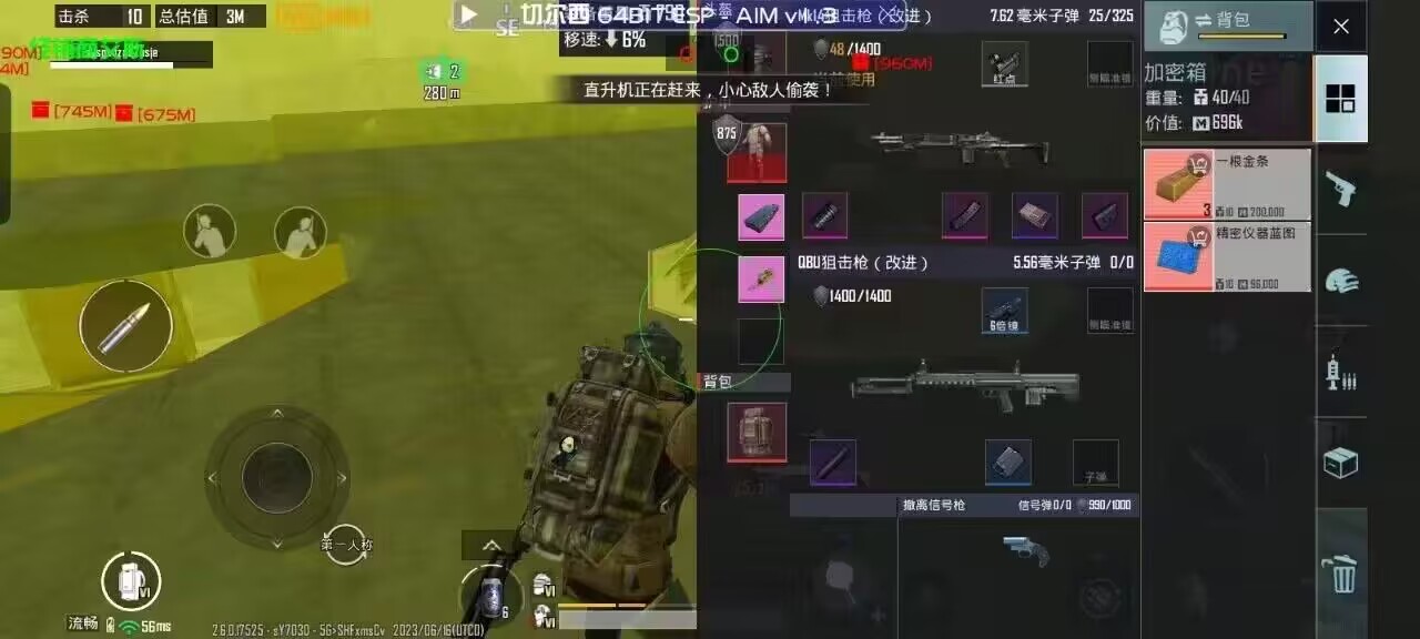 使用和平精英辅助封号吗？