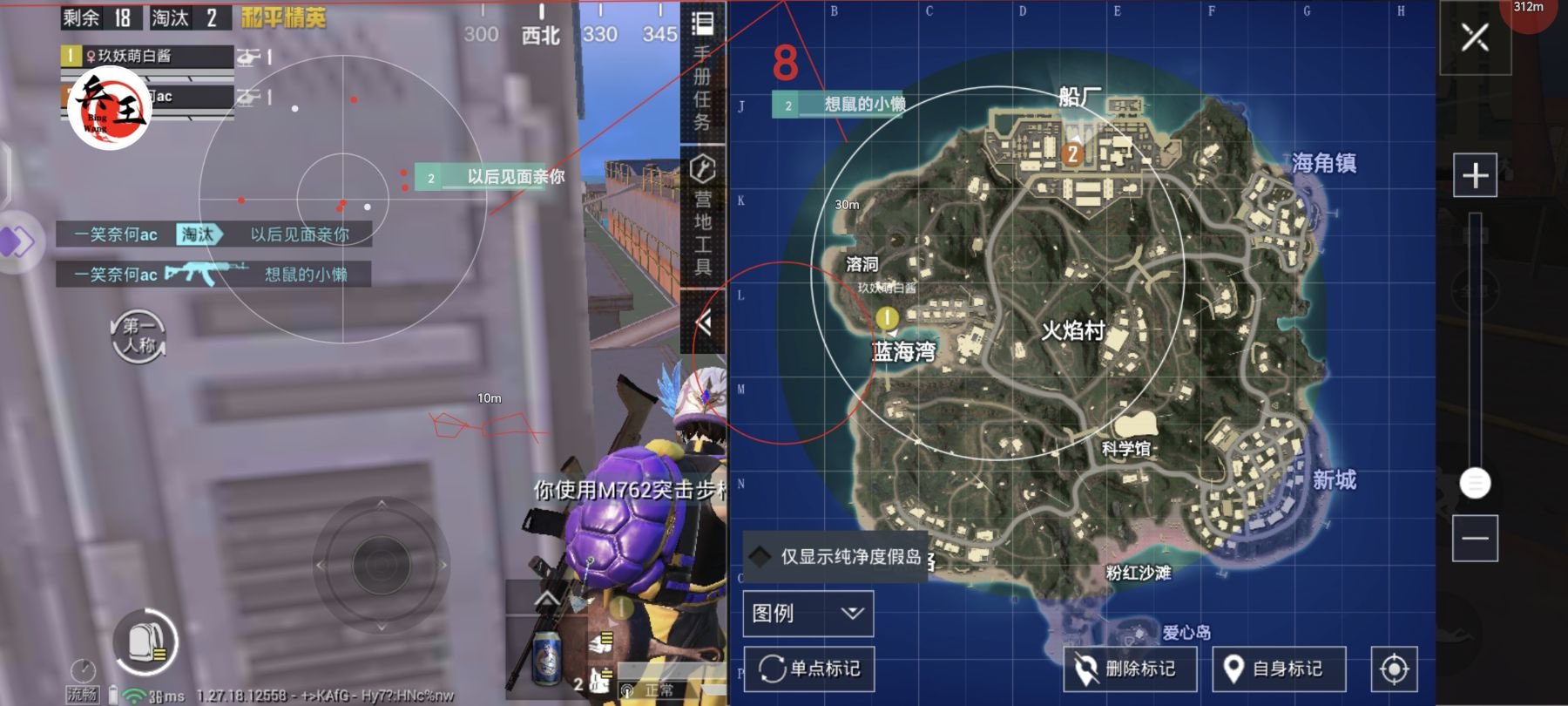 和平精英《特种兵》外挂