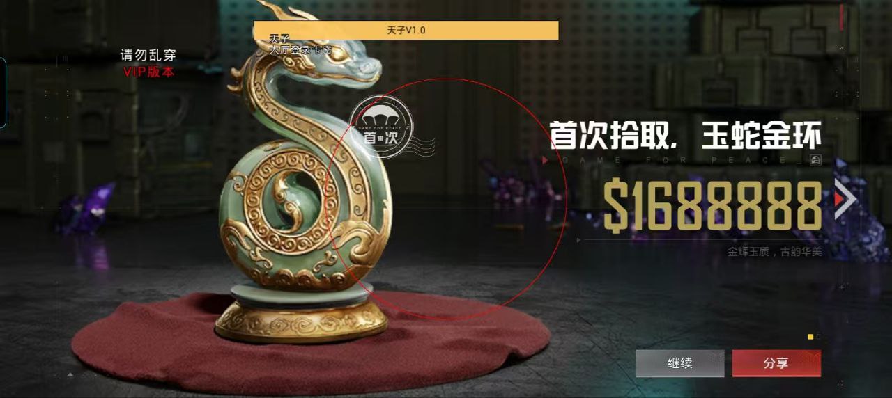 和平精英辅助【彩虹】