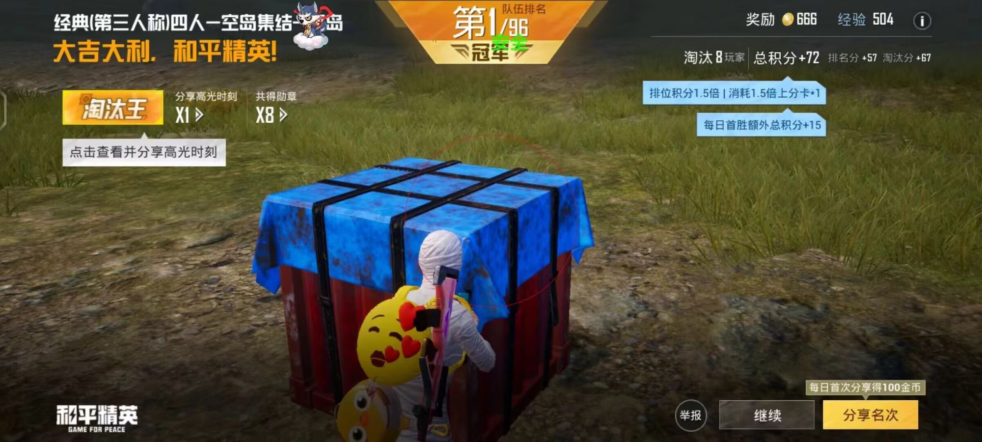 和平精英游戏中最近发现的和平精英辅助工具介