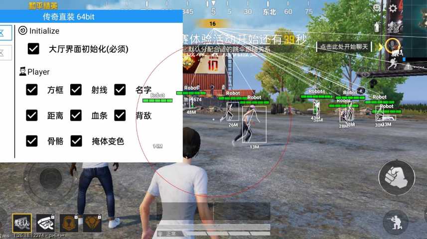 和平精英外挂【豌豆直装V1.0】漏打自瞄 喷子自喵 狙击枪自喵 全枪无死角漏打 追踪扫车打鸟