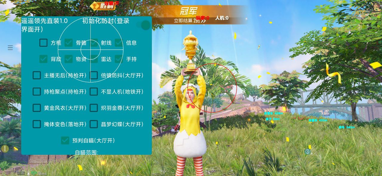 和平精英免越狱辅助【Koi】苹果IOS免签名半火辅助
