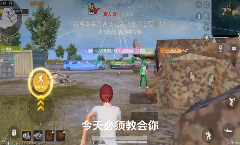 和平精英《恶魔之眼》辅助