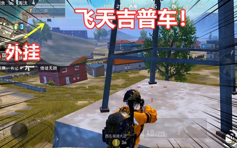 和平精英《恶魔之眼》辅助