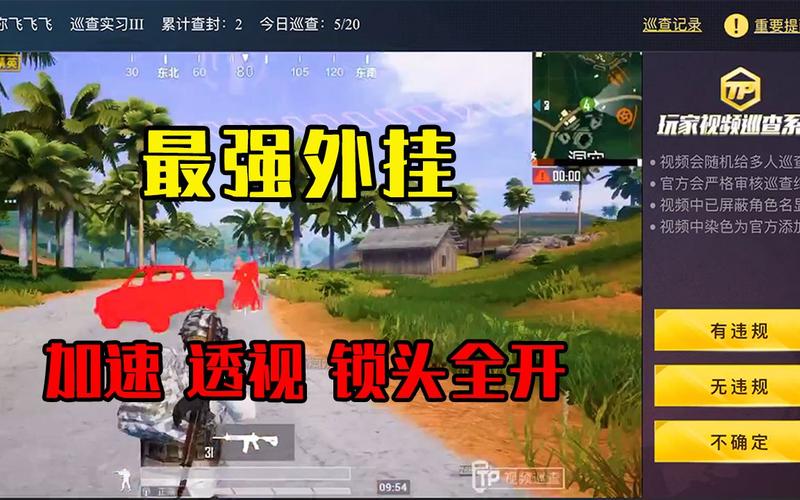 和平精英《葫芦娃》一体直装辅助嘎嘎稳