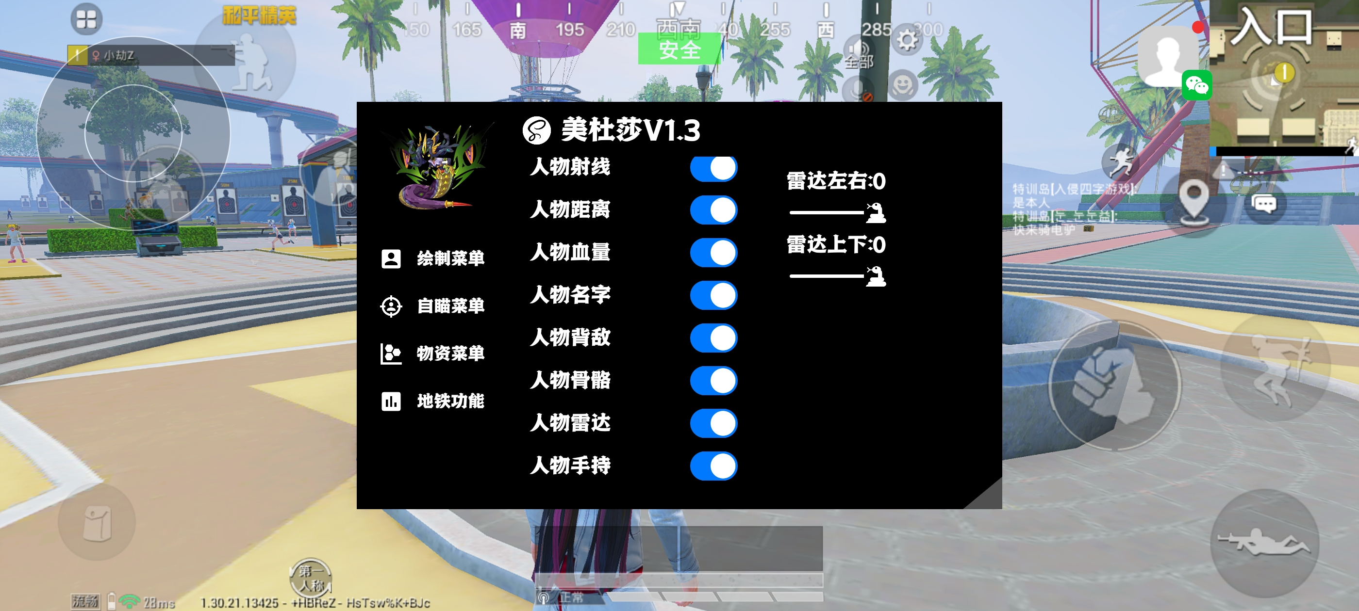 pubg地铁国际服《NRG》外挂度假岛随便乱杀