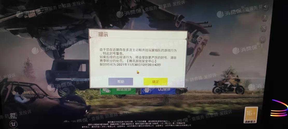 和平精英辅助【二郎神容器直装】人物透视 锁死自瞄 方框射线 提高爆金 提高爆紫 提高爆龙 人物微加速 提高爆火焰刀 提高爆红色枪 提高爆红色甲