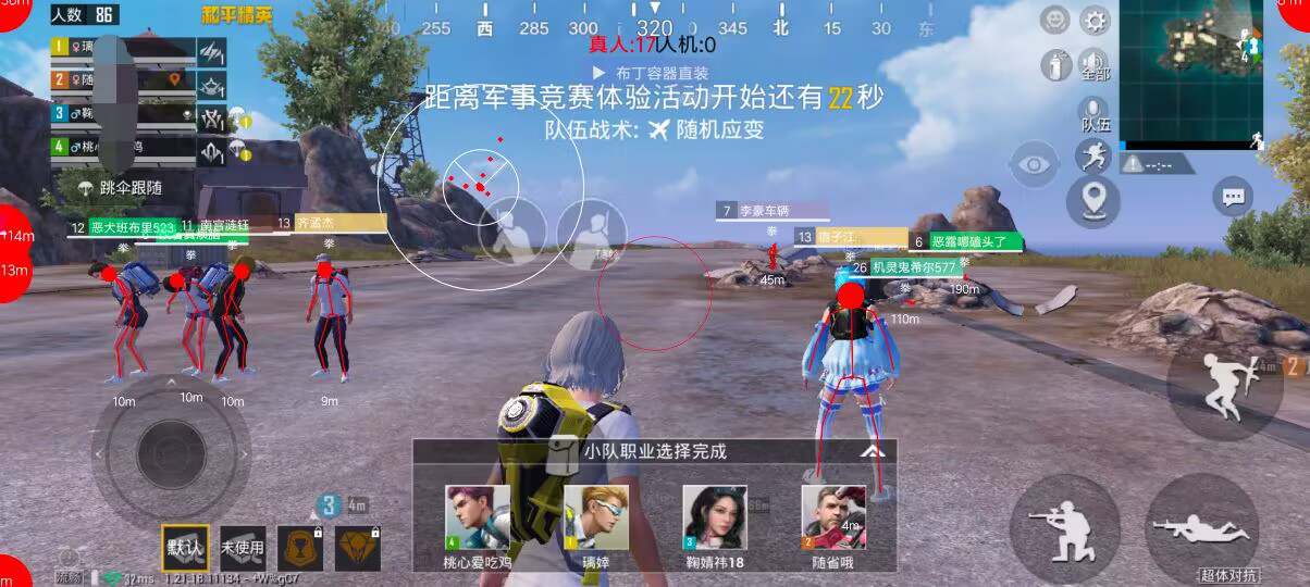 和平精英《火锅》辅助