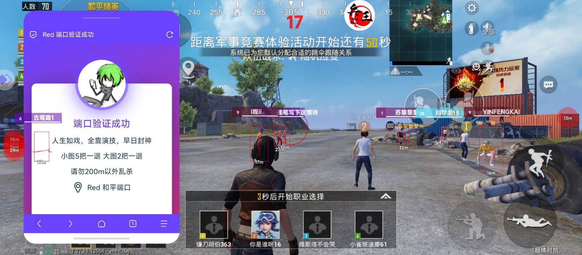 和平精英《保时捷》外挂