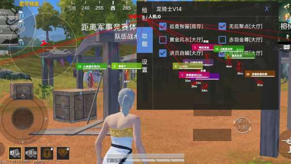 和平精英《牛牛》辅助