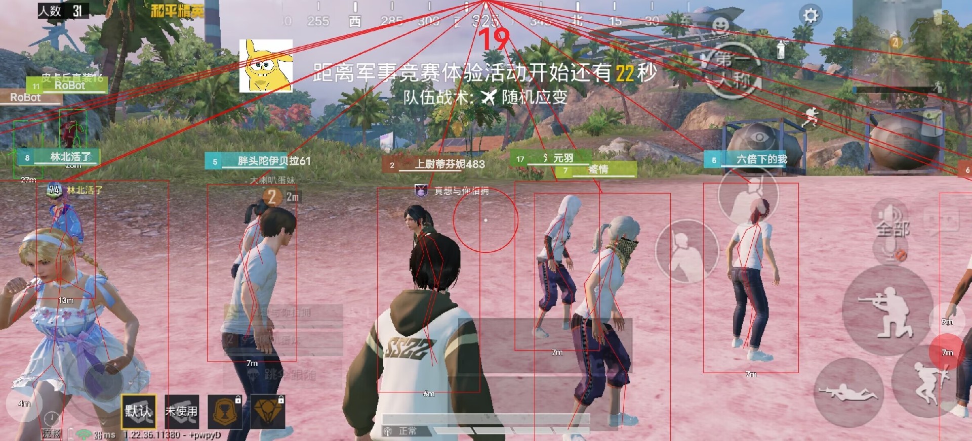 和平精英模拟器《绝影》辅助支持腾讯模拟器
