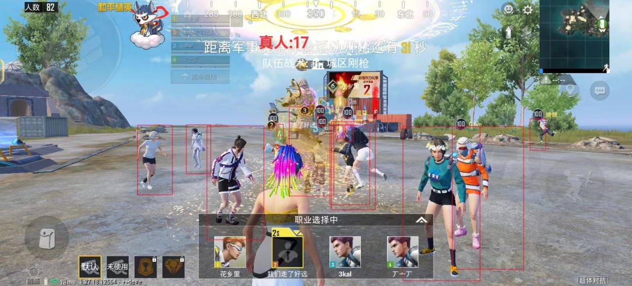和平精英《敖光》辅助