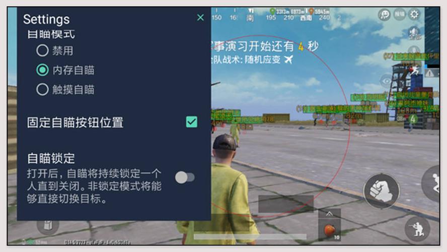 和平精英【雪儿内核】辅助