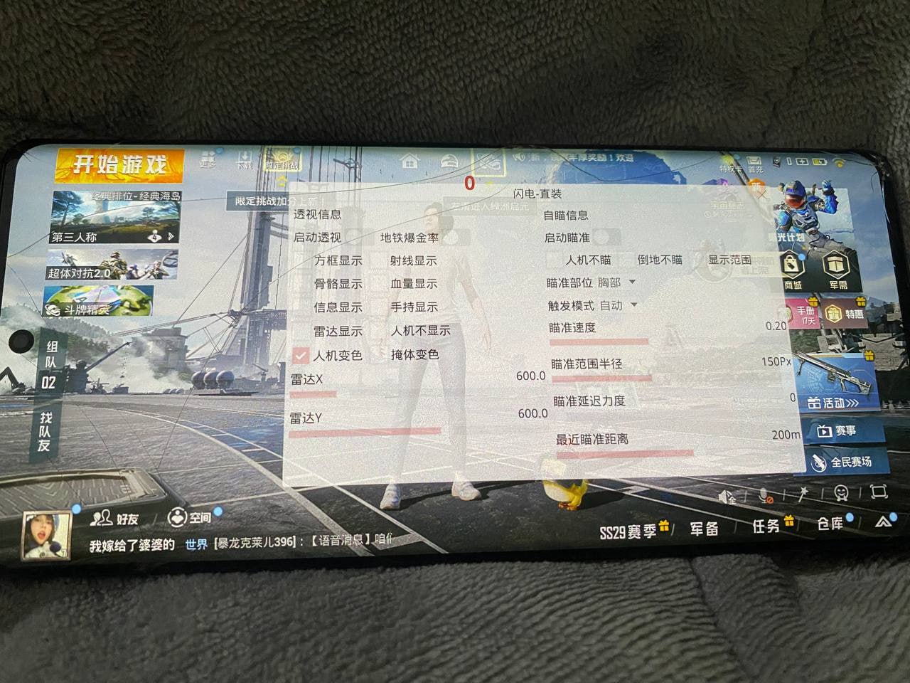 和平精英【正版ADC手搓】内核辅助