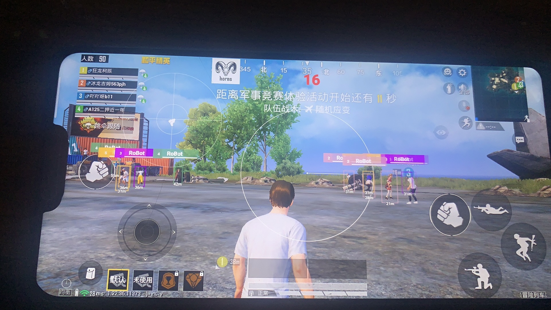 和平精英黑科技透视自瞄防封板