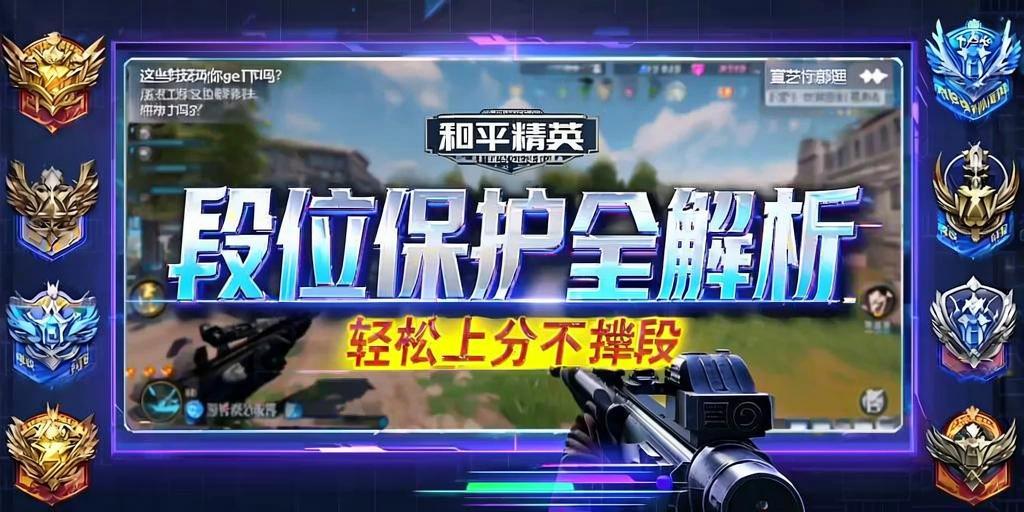 和平精英辅助【火锅直装稳定版】支持新版本游戏 全图透视 开火自瞄 人物加速大黑耗子